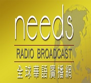 needs radio 181 167